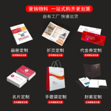 打印资料网上文件图纸黑白A4彩色快复印刷画册书籍装订成册次日达1.7元