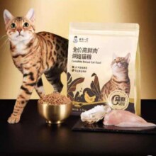 诚实一口 黑金烘焙猫粮试吃装 50g*3包4.7元+0.2淘金币