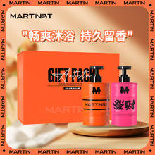MARTIN 马丁 男士沐浴露 乳液礼盒套装 1160g 家庭装67.32元