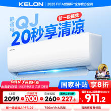 限移动端、京东百亿补贴：科龙 壁挂式空调 1.5匹 新一级能效KFR-33GW/QJ1-X1889.93元