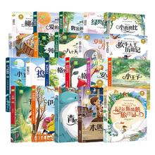 再降1.8《国际儿童文学书系小学生必读课外读物》（任选）券后5.1元包邮