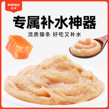 顽皮 果饭儿猫条30支/桶券后12.25元