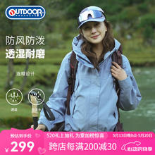 OUTDOOR PRODUCTS 女士连帽外套 OFWT432334