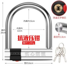 迅霆（XUNTING）电动车锁u形防盗电瓶摩托车山地自行车锁单车超C级U型锁抗液压剪 磨砂灰1100g【全实心】3把钥匙36.8元 (券后省8)