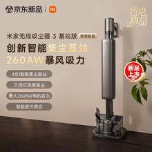米家 MIJIA 无线吸尘器3基站版自动集尘 家用自营 大吸力手持无线吸尘器 绿光1542.4元