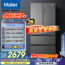 海尔 Haier 清韵系列 BCD-510WGHFD59S9U1 风冷多门冰箱 510L 星蕴银2058.92元