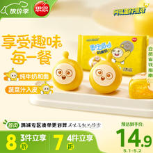 思念 蛋仔派对奶黄包120g6只 儿童卡通包点速食早餐加热即食早饭 奶黄蛋仔包120g
