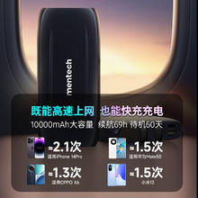 铭普 Mentech PowFi F1-5G无线随身wifi充电宝二合一10000毫安314.3元