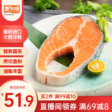 30日20点：美加佳 三文鱼筒切 420g34元（需买3件，需用券）