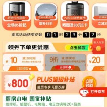 促销活动：京东厨房小电会场 领取9折/500减50等小电优惠券按需领取
