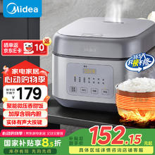 20点开始、PLUS会员：美的 电饭煲 RA477 4L122.14元（需领券）