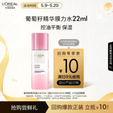 OREAL PARIS 清润葡萄籽强韧修护膜力水 22ml