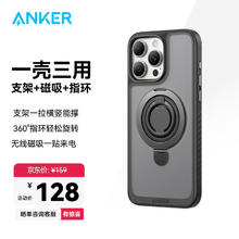 安克 支点壳固定支架16promax手机壳券后54.9元