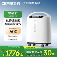 健康孝心礼、国补7折：鱼跃 8F-3AW 制氧机1368.85元