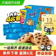 亿滋 趣多多 香脆曲奇饼干礼盒48袋 510g*2箱新低24.41元包邮