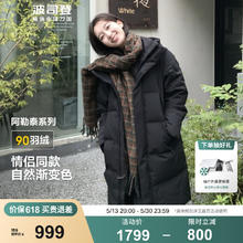 波司登 断码清仓 阿勒泰系列 254g长款90绒羽绒服 三色可选券后639元