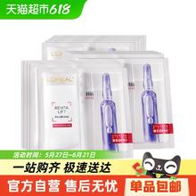 L'OREAL PARIS 玻色因B5安瓶面膜15片（赠35片113.9元