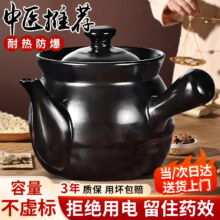 需首购：全品屋 明火陶瓷药锅煎药壶 中药壶熬药砂锅 3.1L 460g药材内 3100ml 已售10万+40.1元包邮 历史低价