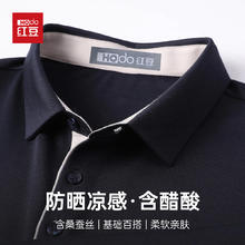 红豆男装 短袖T恤男蚕丝亲肤柔软纯色polo弹力舒适打底衫上衣44.5元