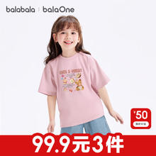 巴拉巴拉 balaOne童装儿童t恤男童短袖女童上衣2025夏季宝宝内搭衣服速干 梦幻粉60359-208225117037 13026.6元（需买3件，需用券）