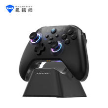 机械师 G3V2套装 2.4G/有线/蓝牙游戏手柄 四霍尔双1000Hz回报率 RGB 1000mAh G3V2墨霜黑套装券后64.34元