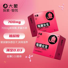 京东PLUS：大象 003超薄玻尿酸 安全套 22只39.91元（79.81元/2件，双重优惠）