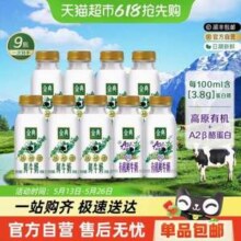伊利 金典 鲜牛奶235ml*7瓶+A2有机235ml*2瓶鲜牛奶29.39元包邮
