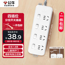 公牛 分控插座 4位独立开关 1.8米 GN-B304338.9元