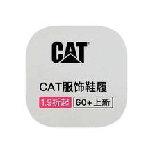 促销活动：唯品会 CAT服饰鞋履 断码库存特惠断码库存特惠