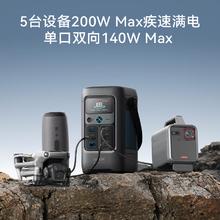安克 A1727 SOLIX C200 便携储能电源 60000Ah 200W591.18元