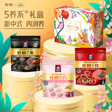 桂格 五养 麦片礼盒 3口味 1.458kg（5黑混合即食麦片+5白混合即食麦片+5红混合即食麦片）券后21.36元