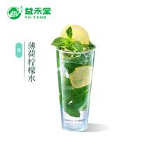 益禾堂 翠峰茉莉单杯券 奶茶饮品电子优惠券 仅支持小程序核销使用券后1元