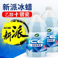 龟牌 冰蜡玻璃水 600218*239.9元