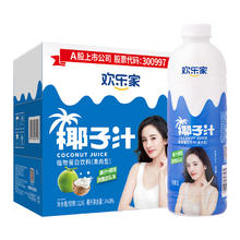 欢乐家 生榨椰子汁 植物蛋白饮料