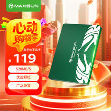 铭瑄 御林卫系列 MS256GBX7 SATA接77.5元