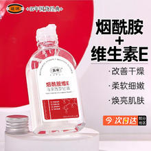 馥珮 烟酰胺维生素e马来西亚甘油保湿护肤面部补水滋润全身夏季身体乳23.7元