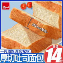 泓一厚切吐司面包1000g整箱装 早餐代餐办公室下午茶休闲零食量贩装 【约16包】厚切吐司面包1000g13.9元（需领券）
