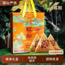 红船 时代芳华鲜肉粽子礼盒装 960克(160g*6只)14.14元包邮