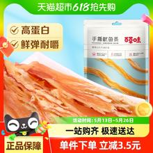 百草味 手撕鱿鱼条13.4元