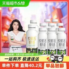 悦鲜活 中国大陆 鲜牛奶 A2型450ml*2瓶+260ml*8瓶42.66元