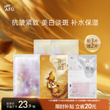 阿芙（AFU）11籽紧致提拉+极光玫瑰美白淡斑油敷膜+补水无感面膜套装送礼物 紧致+美白+补水礼包3片[到手5片]22.6元