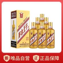 茅台 MOUTAI 贵州茅台王子酒(金王子)53度500ml×6瓶整箱酱香型白酒1078元