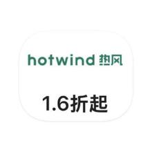 促销活动：唯品会 热风HOTWIND 女装库存1.6折起女装库存1.6折起