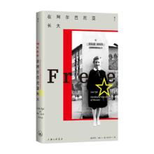 《在阿尔巴尼亚长大》图书25元