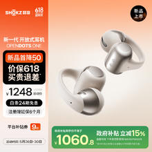 国家补贴：韶音 OpenDots ONE首款耳夹耳机动钛圈开放式蓝牙耳机不入耳舒适E310 星际白954.72元