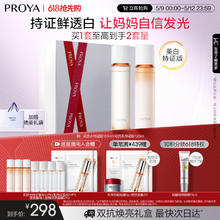 珀莱雅 双抗护肤品套装(爽肤水乳液)化妆品护肤礼盒母亲节礼物241.69元（需买3件，需用券）