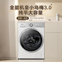 PLUS会员：小天鹅（LittleSwan）滚筒洗衣机 小乌梅超薄纯平全嵌 12KG家用全自动 水魔方洗烘一体烘干 【12KG新品小乌梅3.0带烘干】3009.44元（需领券）需领国补
