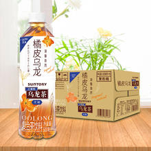 三得利 无糖低糖茉莉橘皮乌龙茶0糖茶饮料500ml*12瓶34.9元