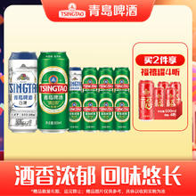 青岛啤酒 TSINGTAO 经典500ml*8听+白啤500ml*2听 礼盒装*赠忦值14.9亓福禧500ml*4罐43.5元（需买2件，需用券）