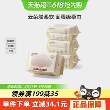 babycare 婴儿加厚绵柔巾80抽*4包12.73元